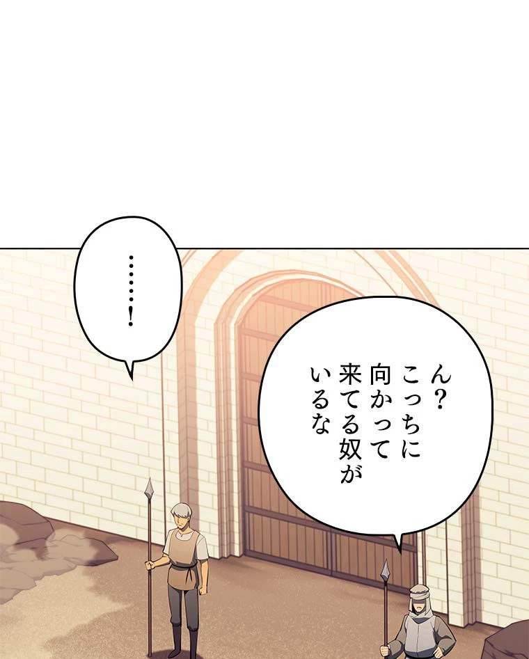 テムパル〜アイテムの力〜 第101話 - 109