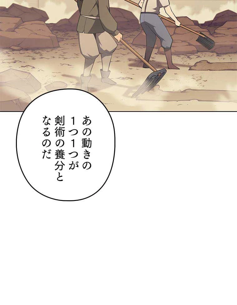 テムパル〜アイテムの力〜 第100話 - 109