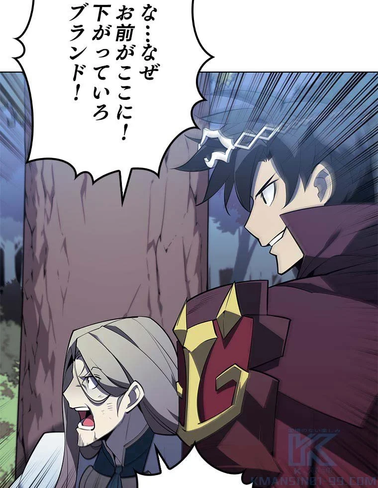 テムパル〜アイテムの力〜 第98話 - 147