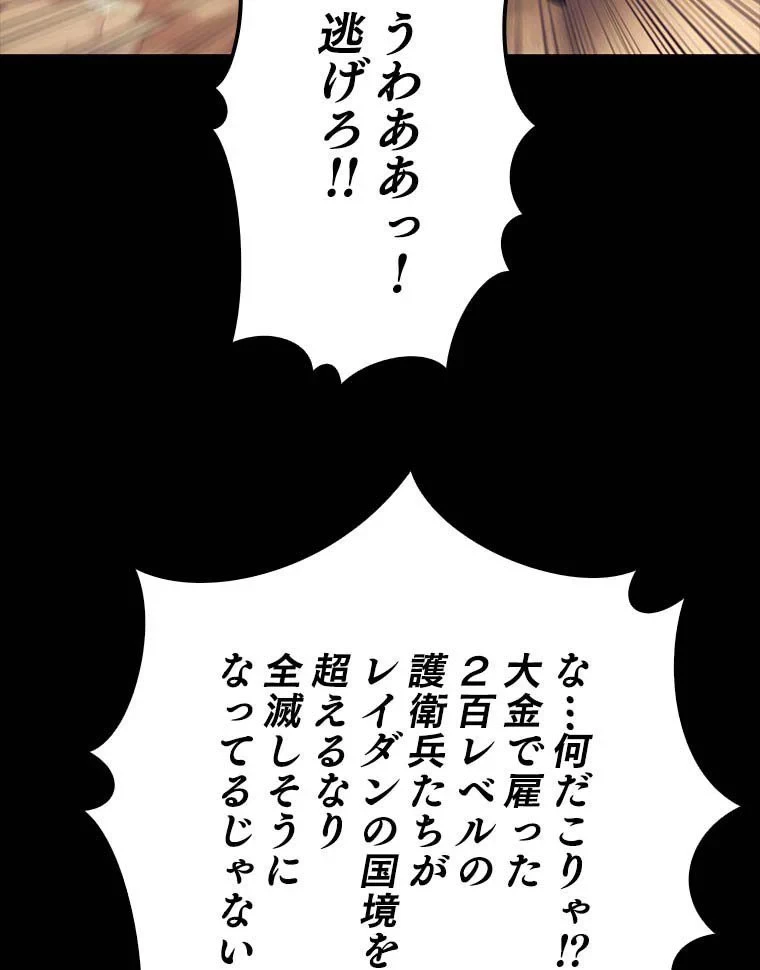テムパル〜アイテムの力〜 第102話 - 97
