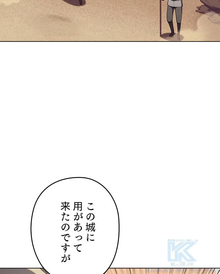 テムパル〜アイテムの力〜 第101話 - 110