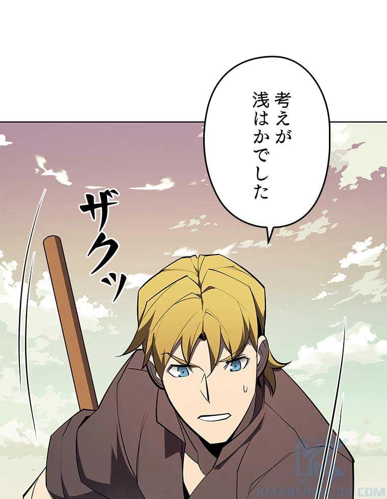 テムパル〜アイテムの力〜 第100話 - 110