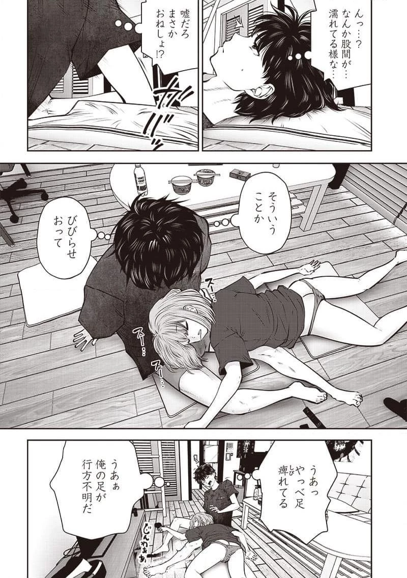 こういうのがいい 第43.1話 - 3