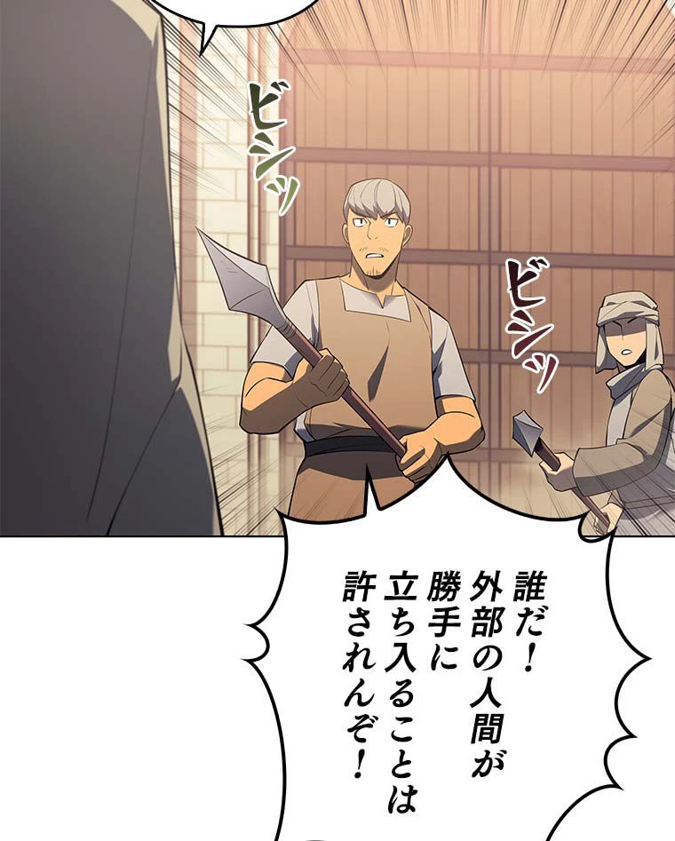 テムパル〜アイテムの力〜 第101話 - 111