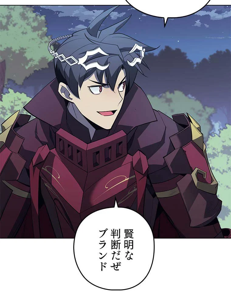 テムパル〜アイテムの力〜 第98話 - 149