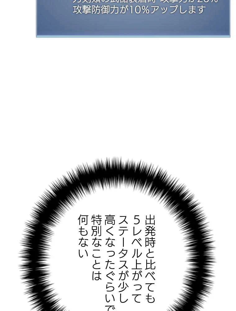 テムパル〜アイテムの力〜 第99話 - 109
