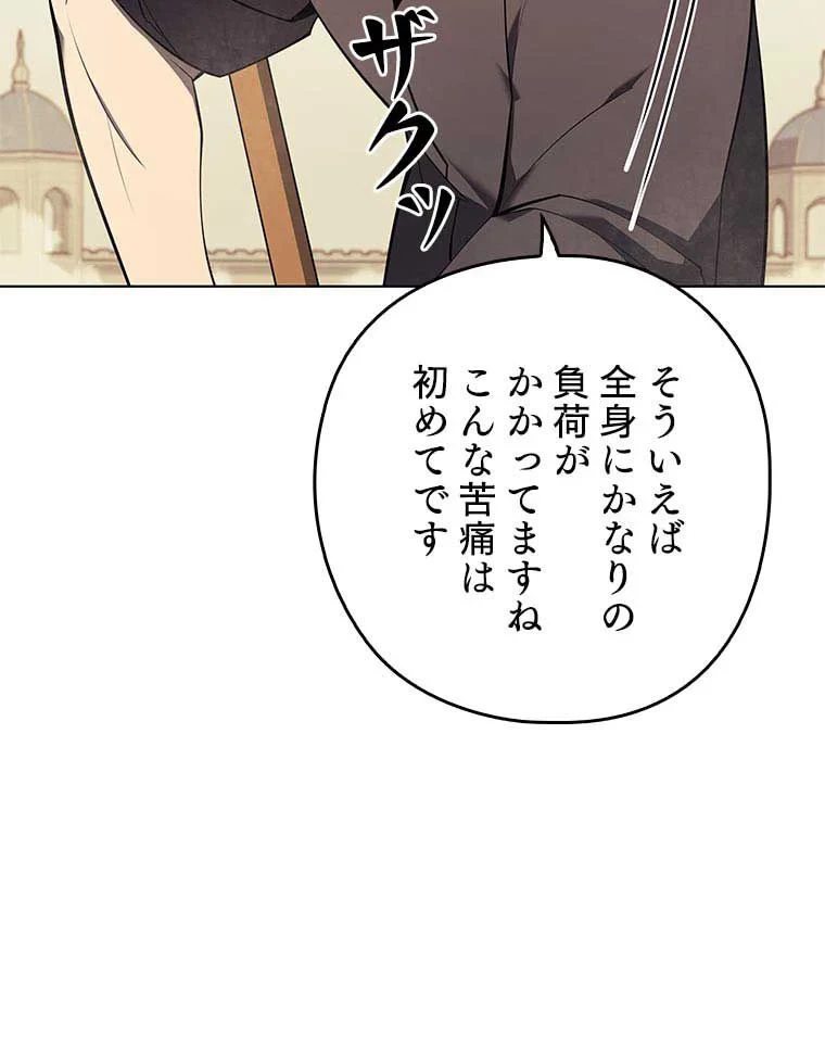 テムパル〜アイテムの力〜 第100話 - 111
