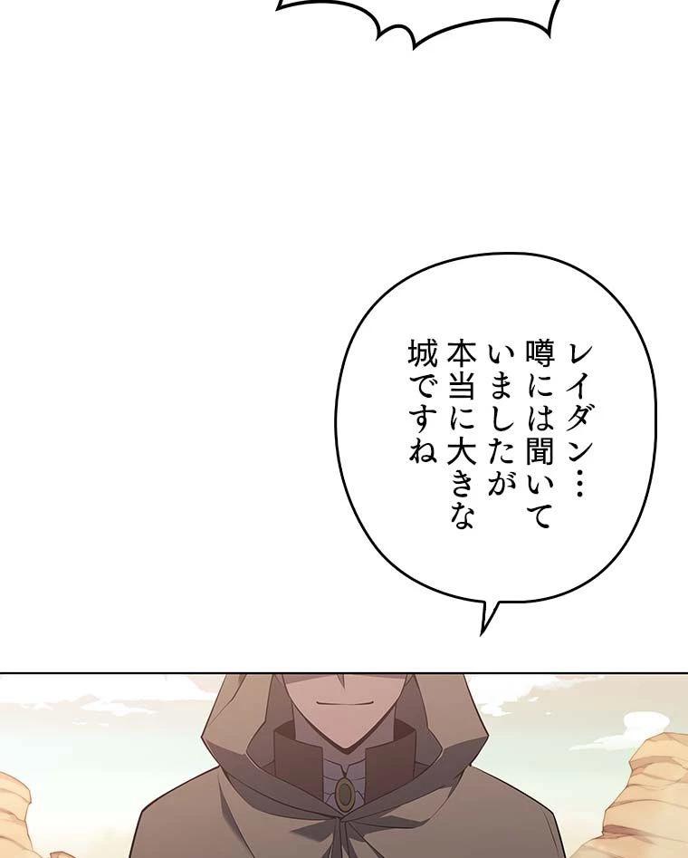 テムパル〜アイテムの力〜 第101話 - 112