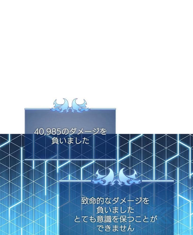 テムパル〜アイテムの力〜 第97話 - 158