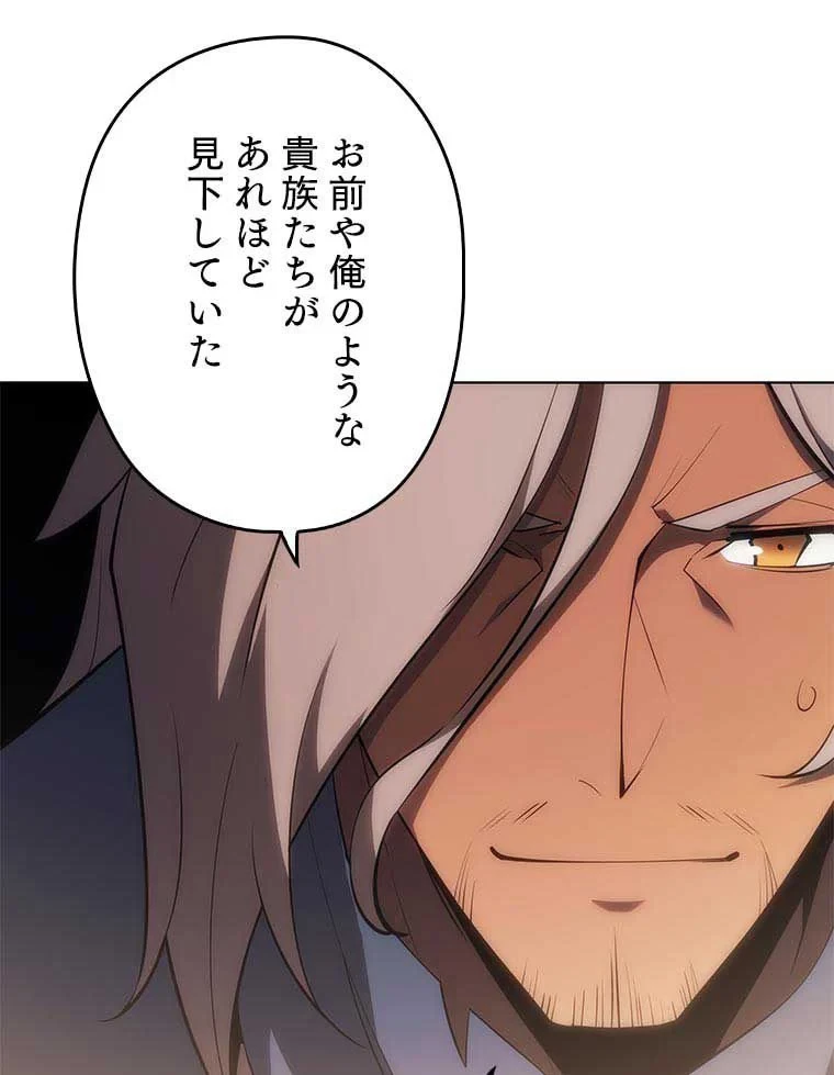 テムパル〜アイテムの力〜 第100話 - 112