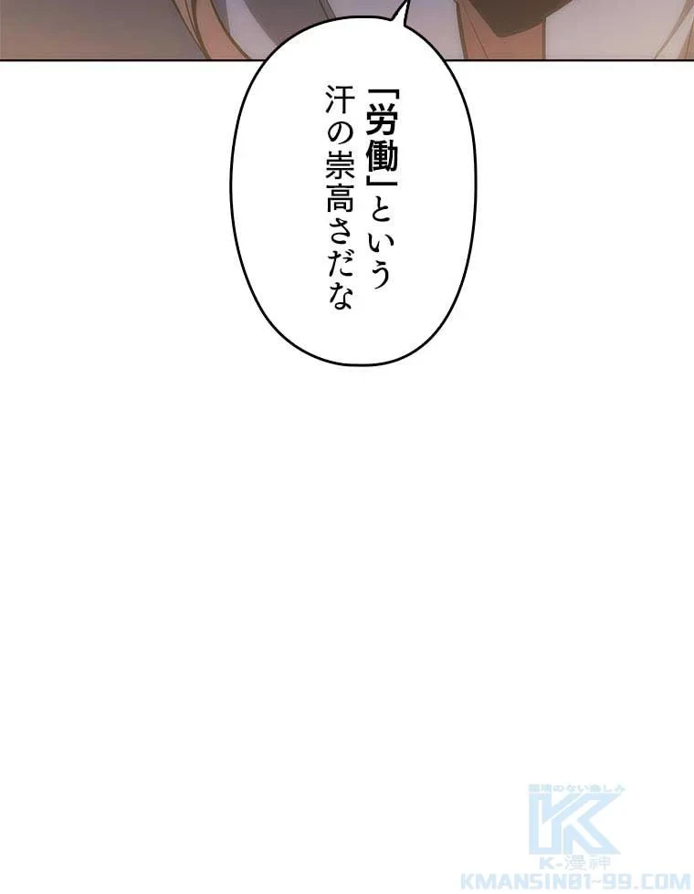 テムパル〜アイテムの力〜 第100話 - 113