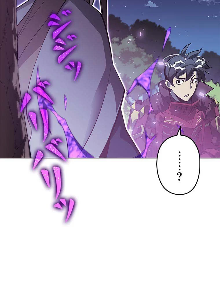 テムパル〜アイテムの力〜 第98話 - 151