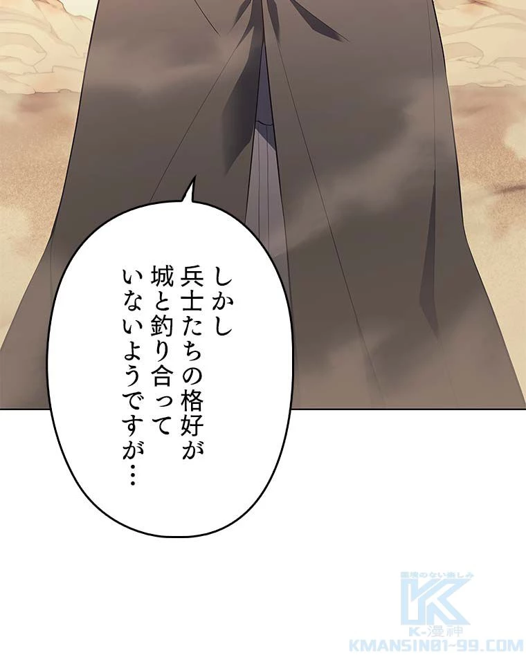 テムパル〜アイテムの力〜 第101話 - 113