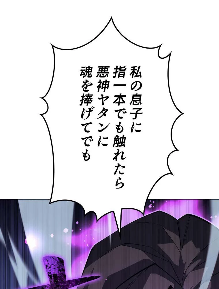 テムパル〜アイテムの力〜 第98話 - 152