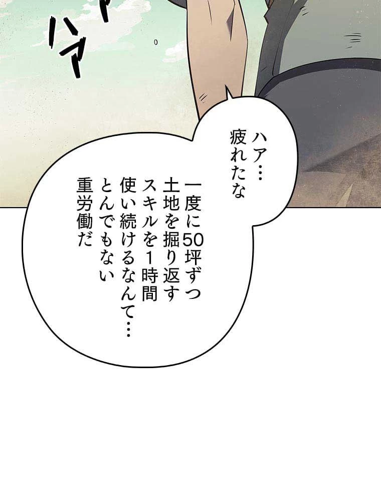 テムパル〜アイテムの力〜 第100話 - 115