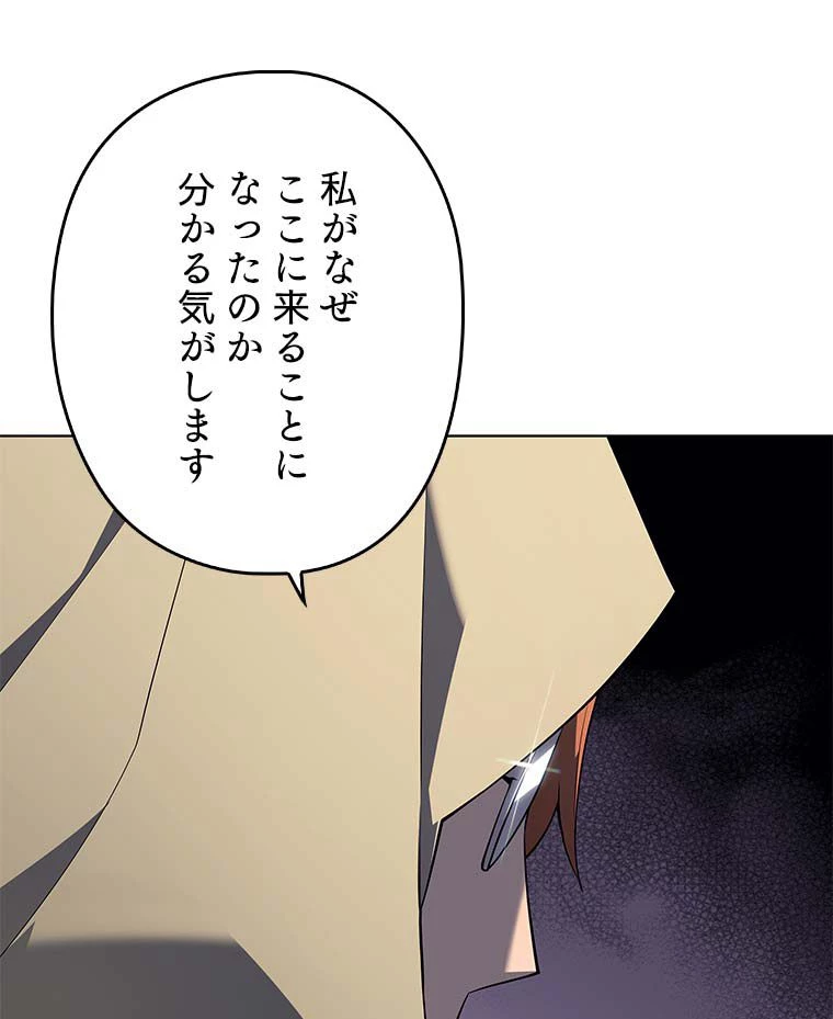 テムパル〜アイテムの力〜 第101話 - 114