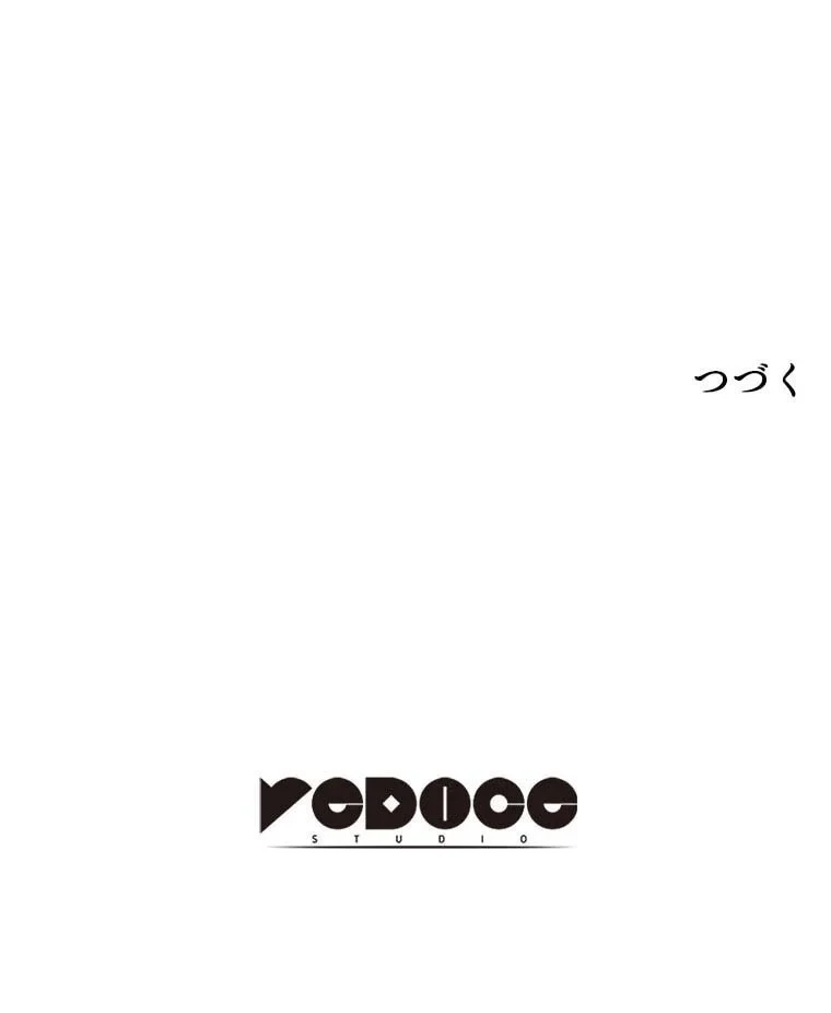 テムパル〜アイテムの力〜 第97話 - 161