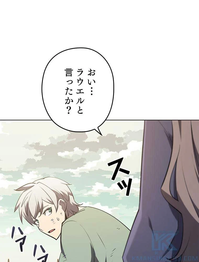 テムパル〜アイテムの力〜 第100話 - 116