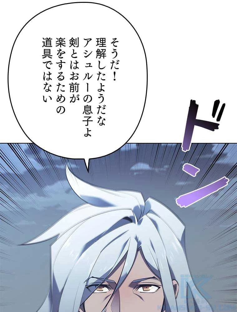 テムパル〜アイテムの力〜 第99話 - 113