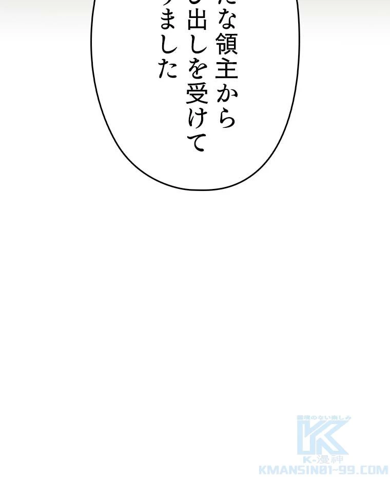 テムパル〜アイテムの力〜 第101話 - 116