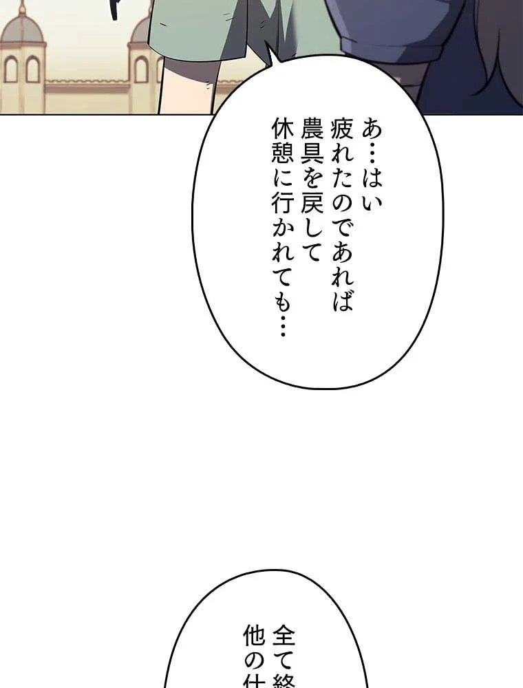テムパル〜アイテムの力〜 第100話 - 117
