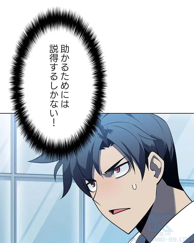 テムパル〜アイテムの力〜 第103話 - 1