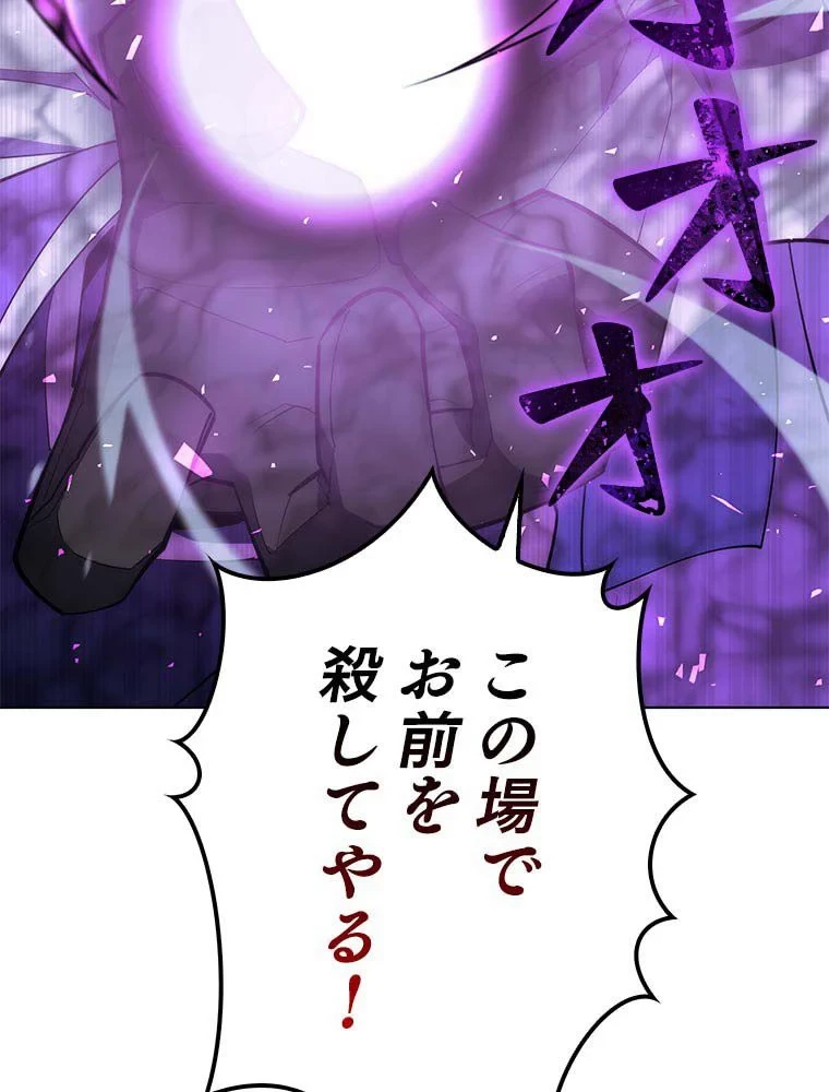 テムパル〜アイテムの力〜 第98話 - 154