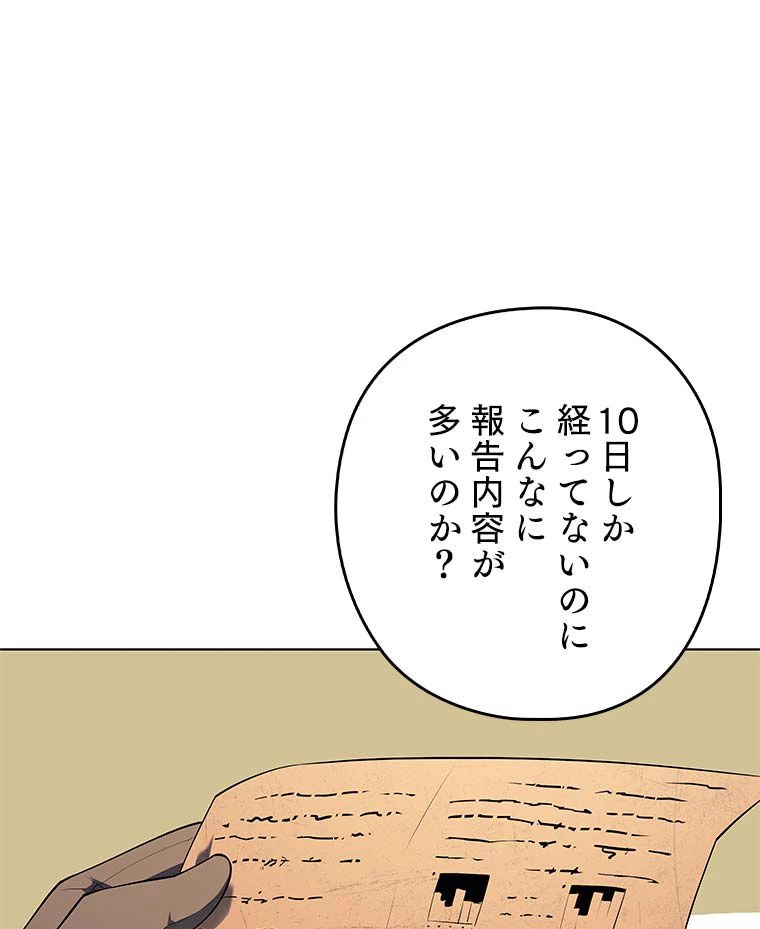 テムパル〜アイテムの力〜 第101話 - 117