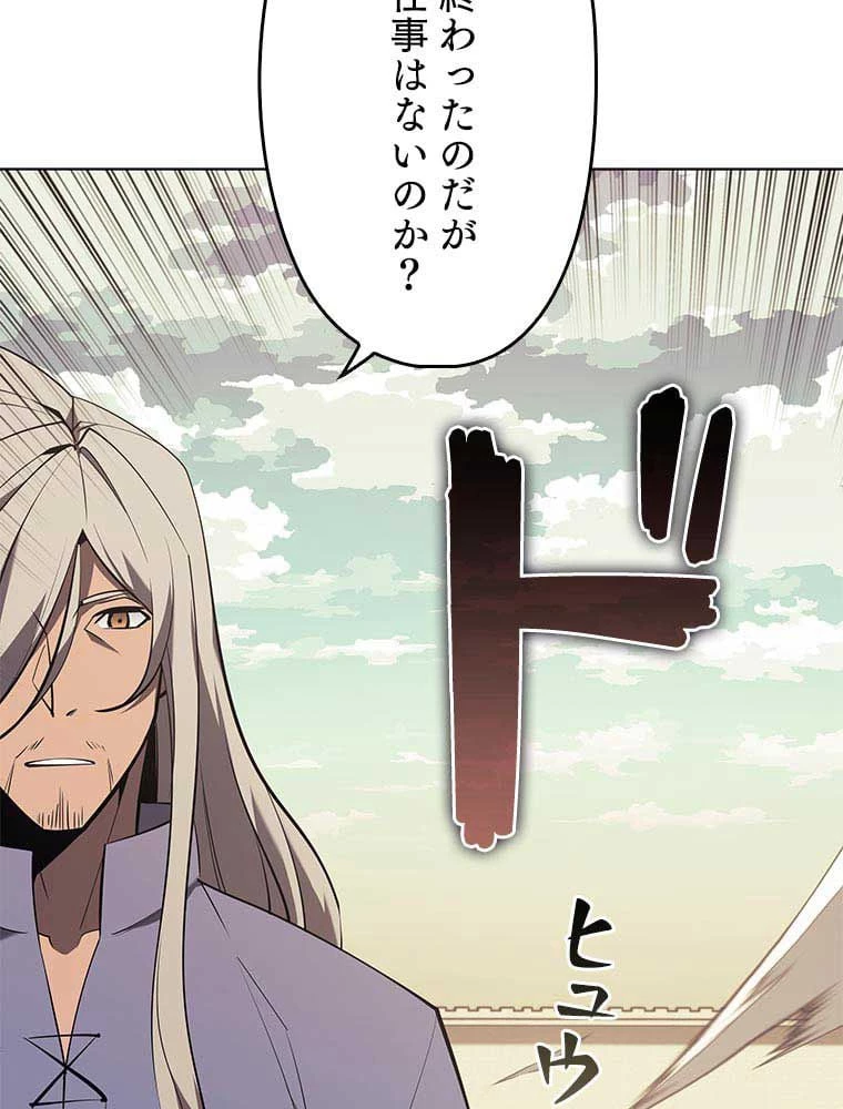 テムパル〜アイテムの力〜 第100話 - 118