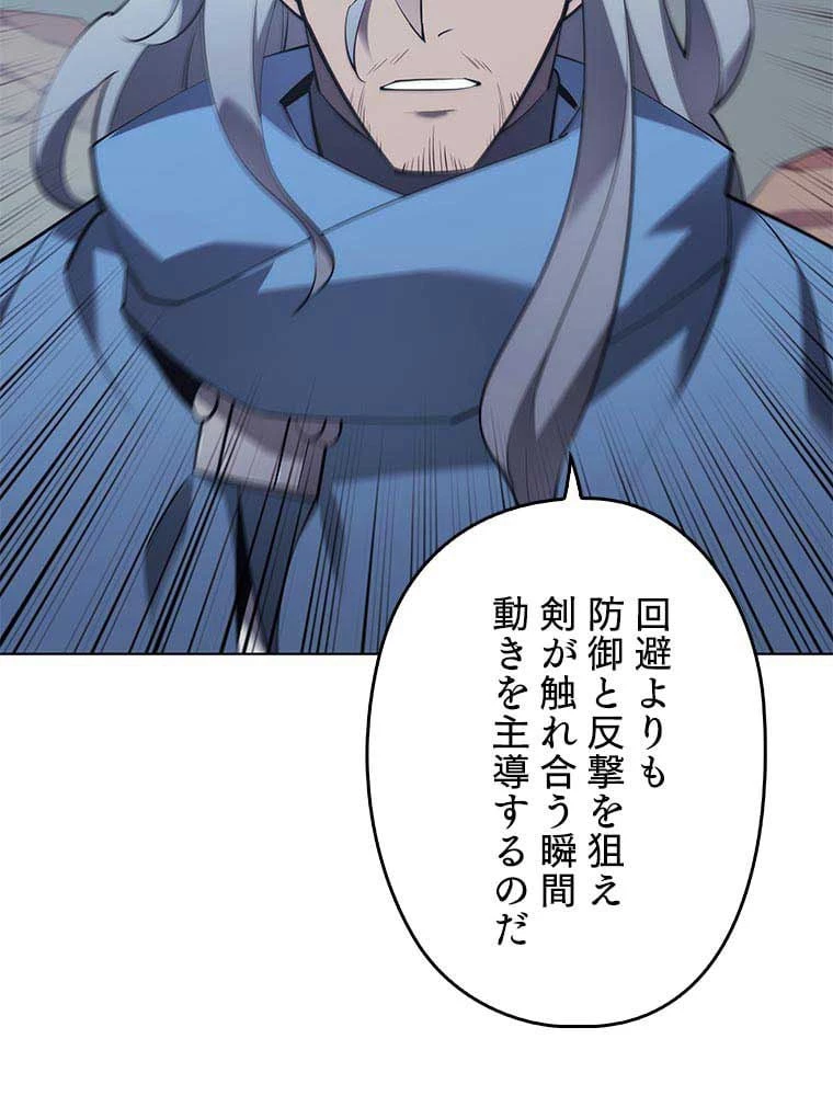 テムパル〜アイテムの力〜 第99話 - 114