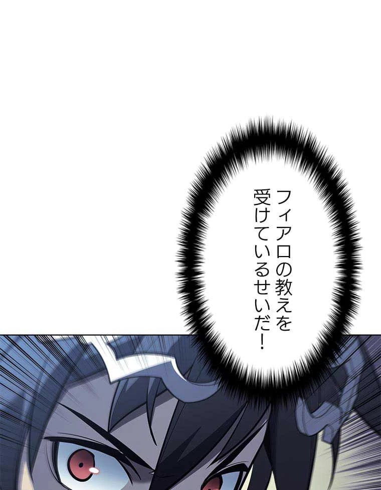 テムパル〜アイテムの力〜 第99話 - 115