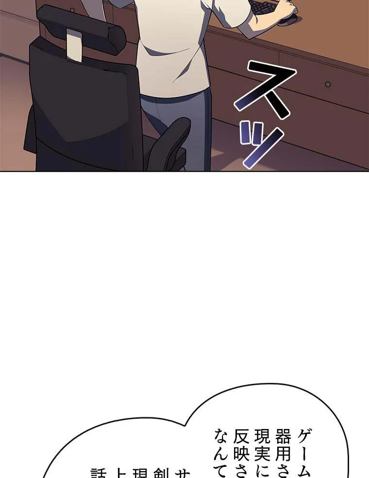 テムパル〜アイテムの力〜 第103話 - 3