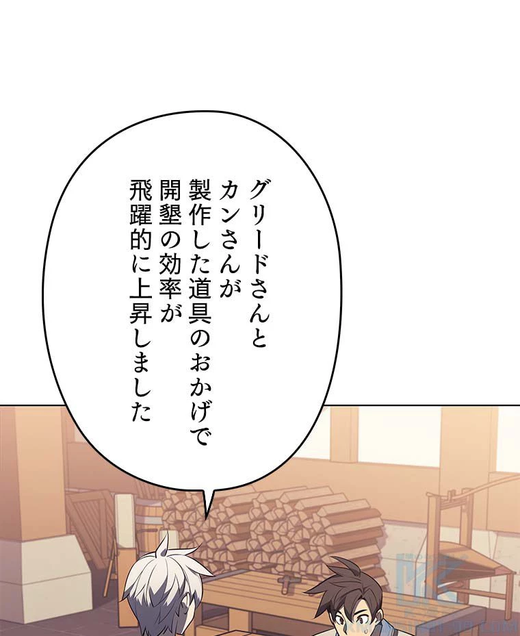 テムパル〜アイテムの力〜 第101話 - 119