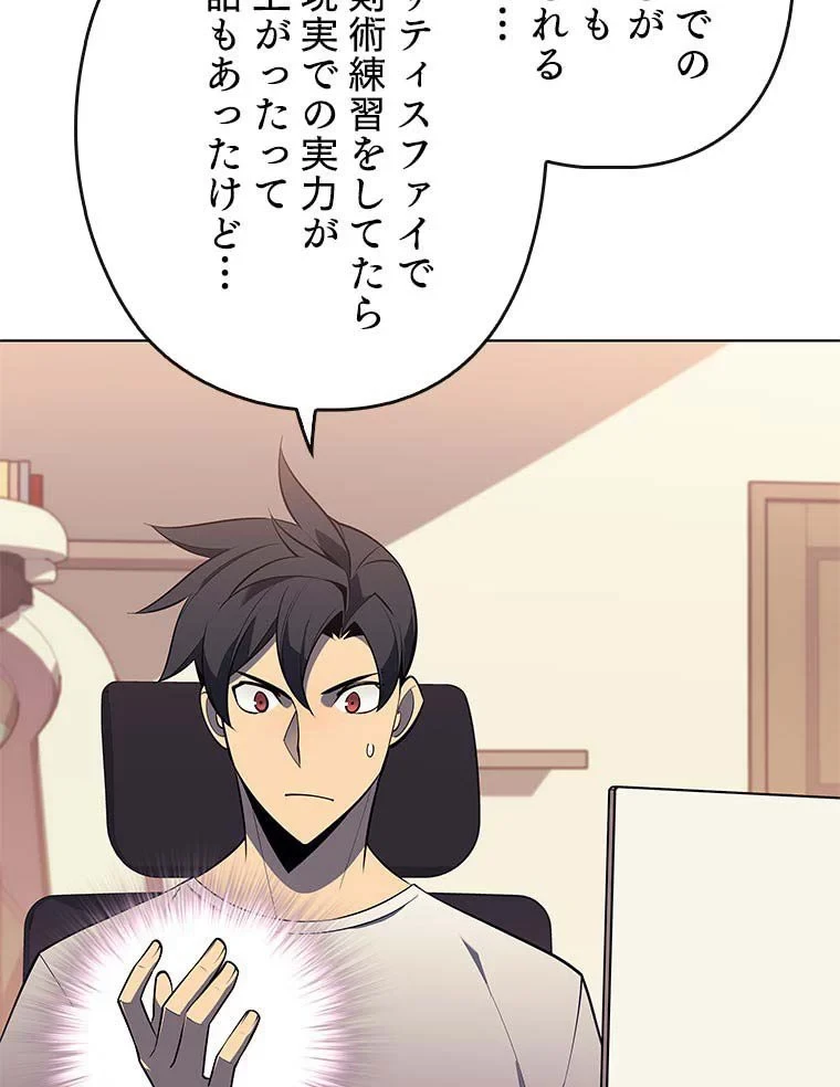 テムパル〜アイテムの力〜 第103話 - 4