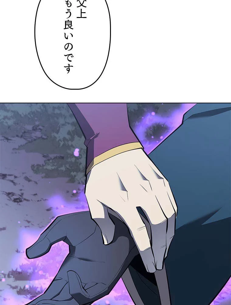 テムパル〜アイテムの力〜 第98話 - 157