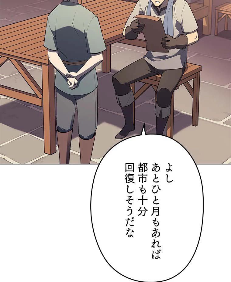 テムパル〜アイテムの力〜 第101話 - 120