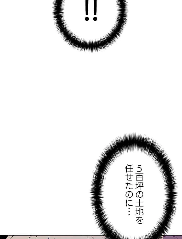 テムパル〜アイテムの力〜 第100話 - 120