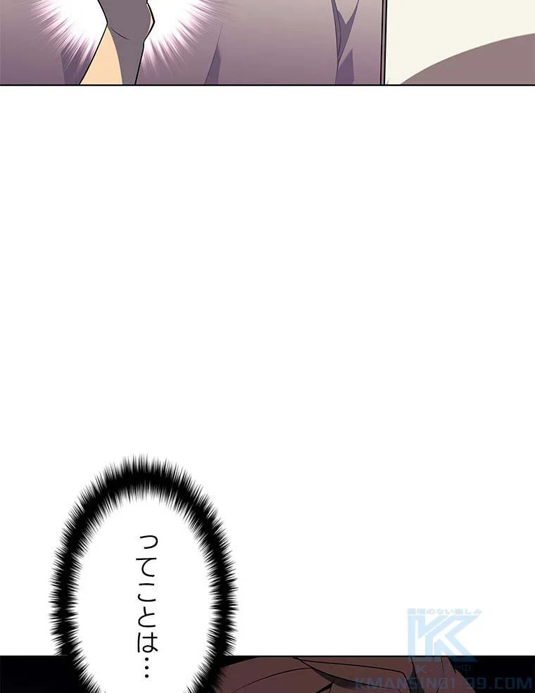 テムパル〜アイテムの力〜 第103話 - 5