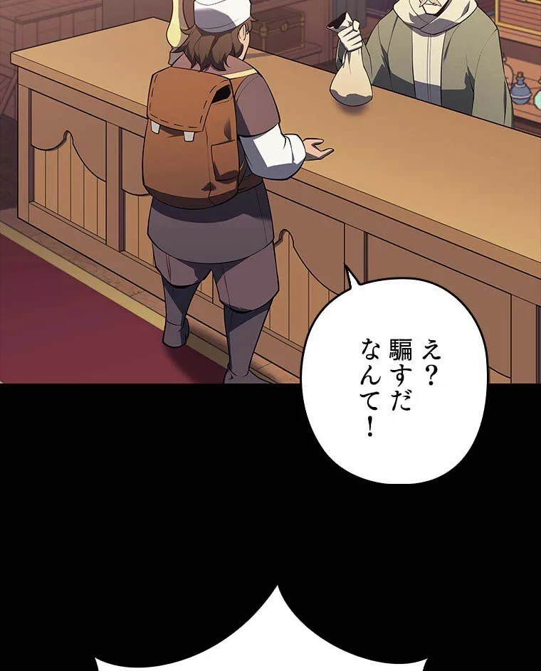 テムパル〜アイテムの力〜 第102話 - 108