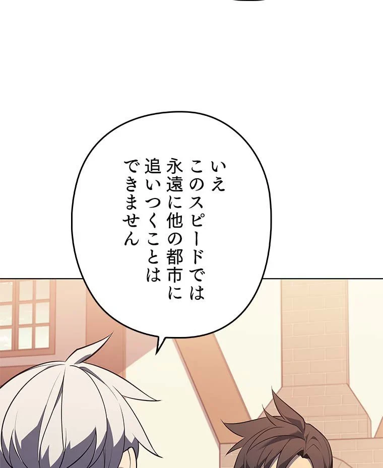 テムパル〜アイテムの力〜 第101話 - 121