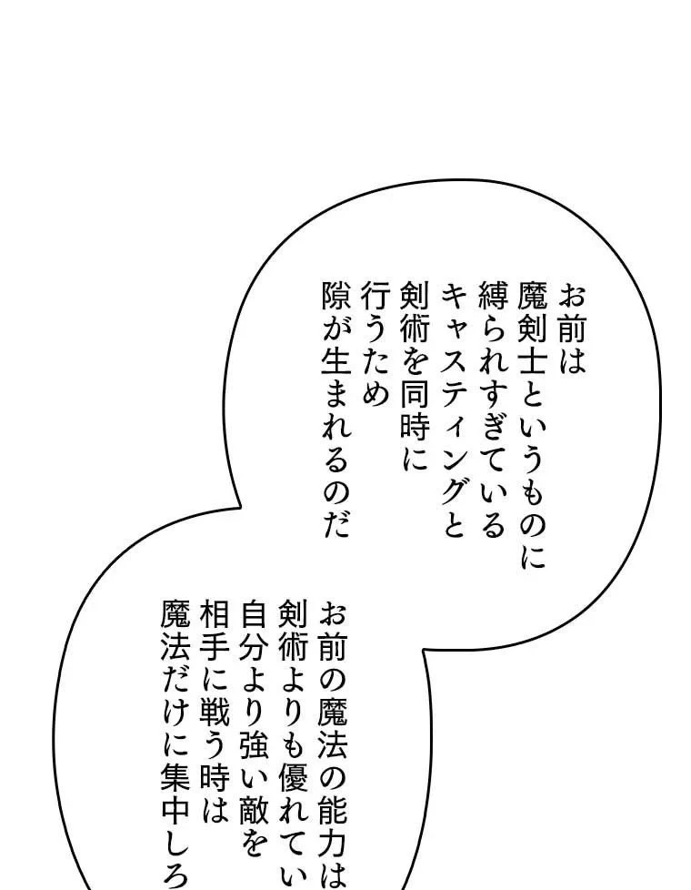 テムパル〜アイテムの力〜 第99話 - 117