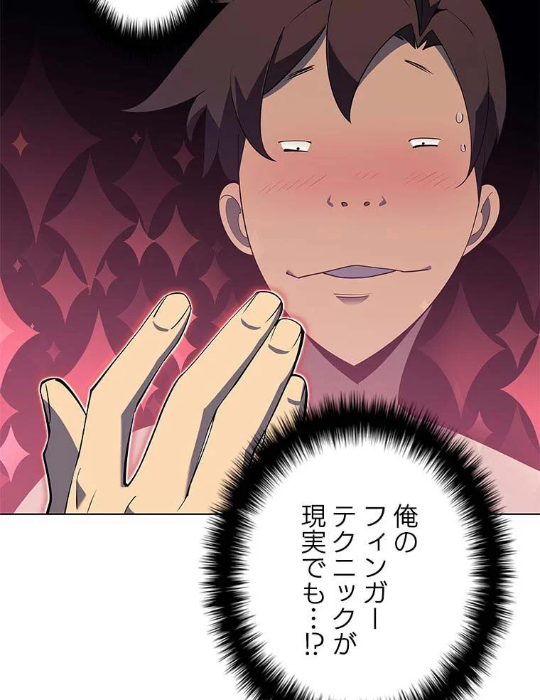 テムパル〜アイテムの力〜 第103話 - 6