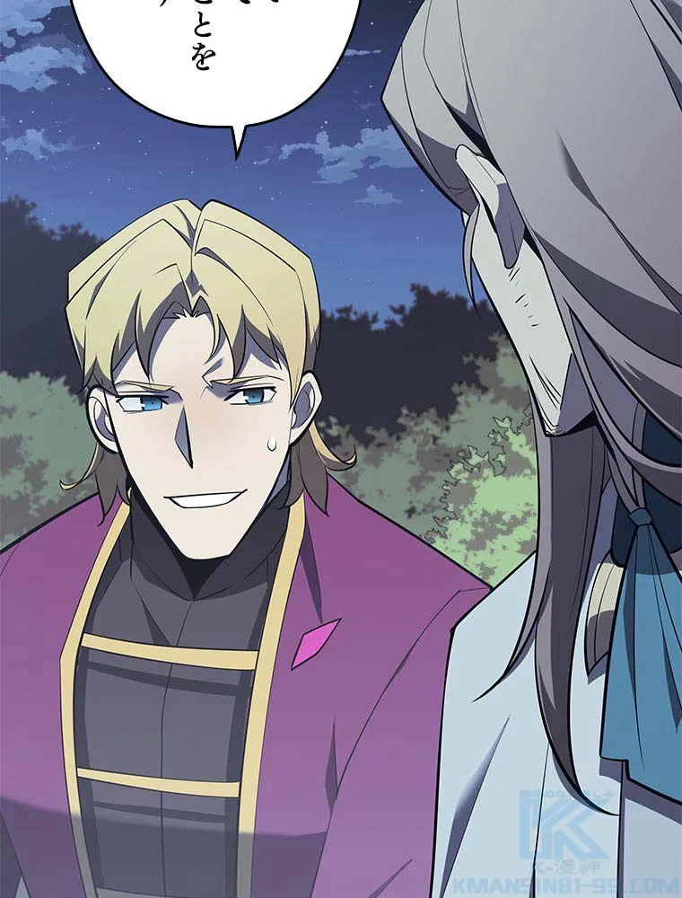 テムパル〜アイテムの力〜 第98話 - 159