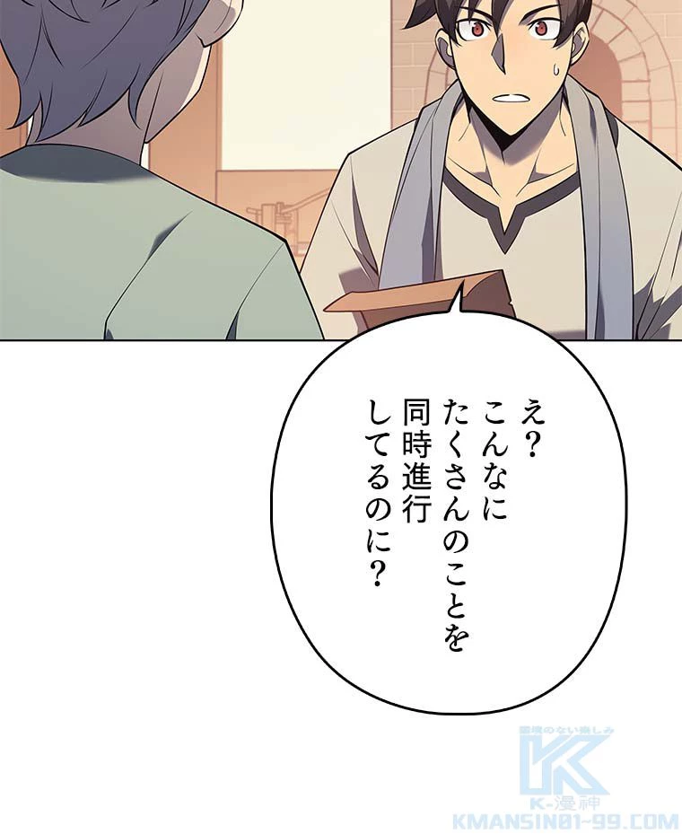 テムパル〜アイテムの力〜 第101話 - 122
