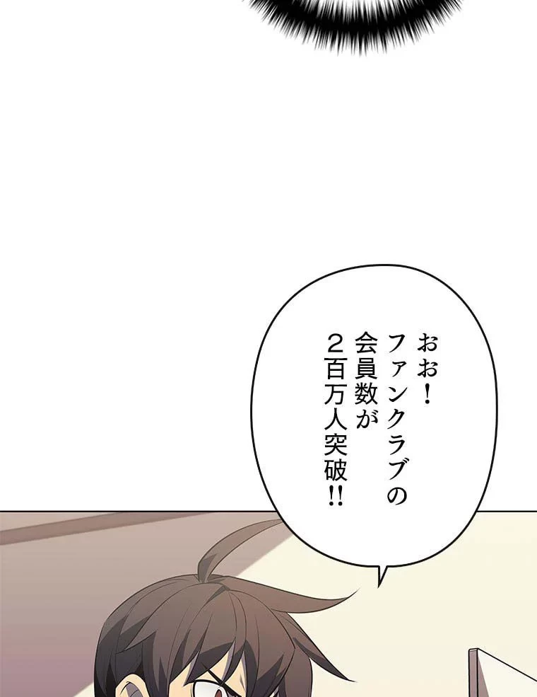 テムパル〜アイテムの力〜 第103話 - 7