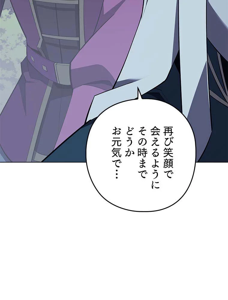 テムパル〜アイテムの力〜 第98話 - 160