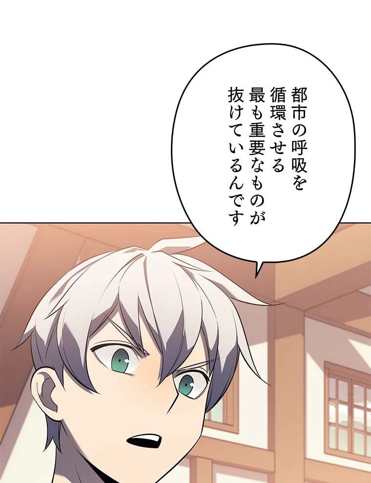 テムパル〜アイテムの力〜 第101話 - 123