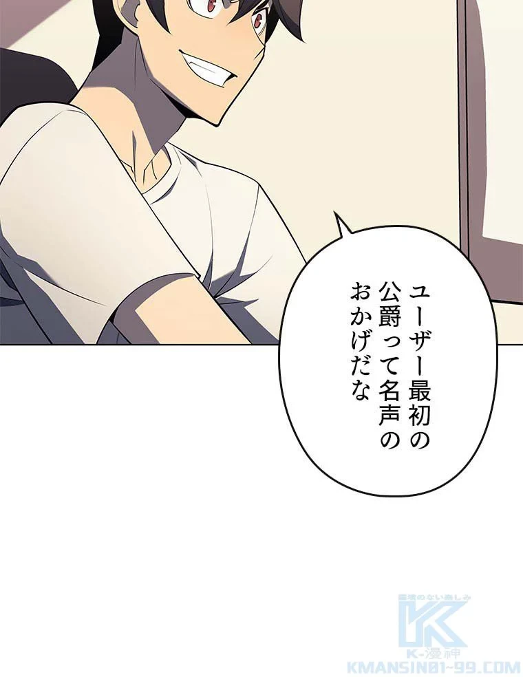 テムパル〜アイテムの力〜 第103話 - 8