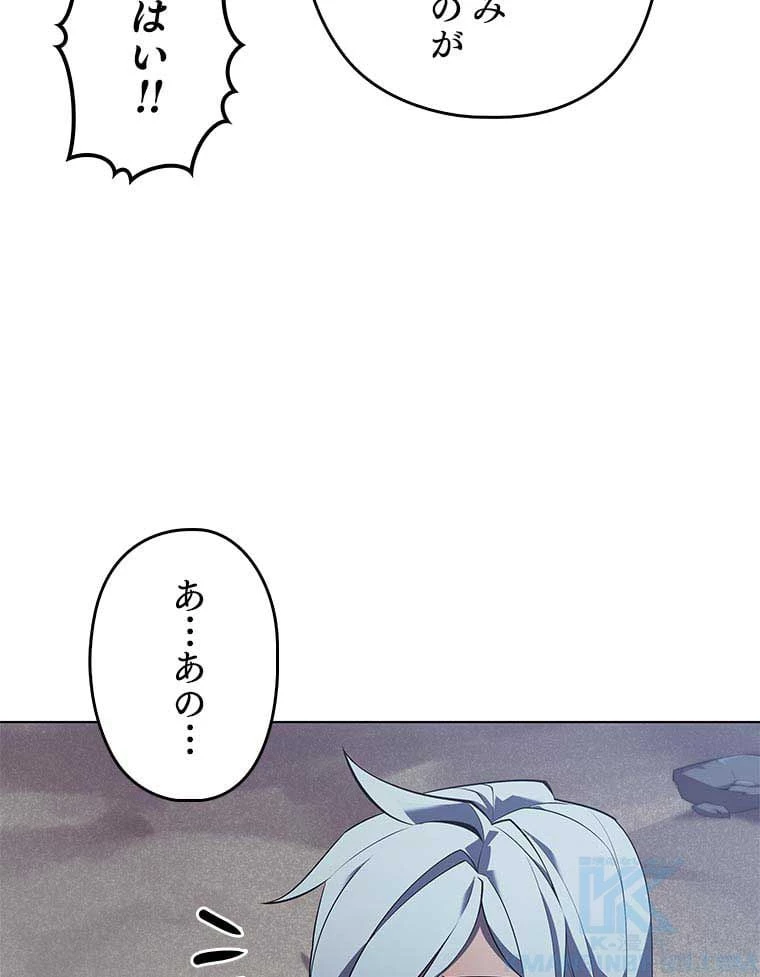 テムパル〜アイテムの力〜 第99話 - 119