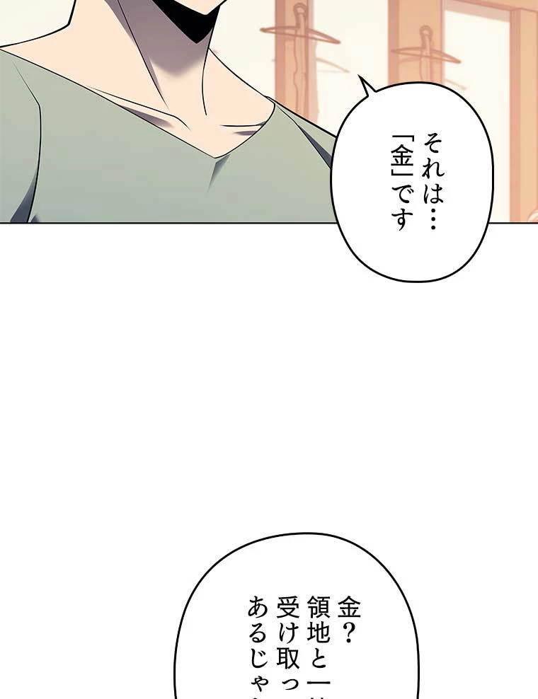 テムパル〜アイテムの力〜 第101話 - 124